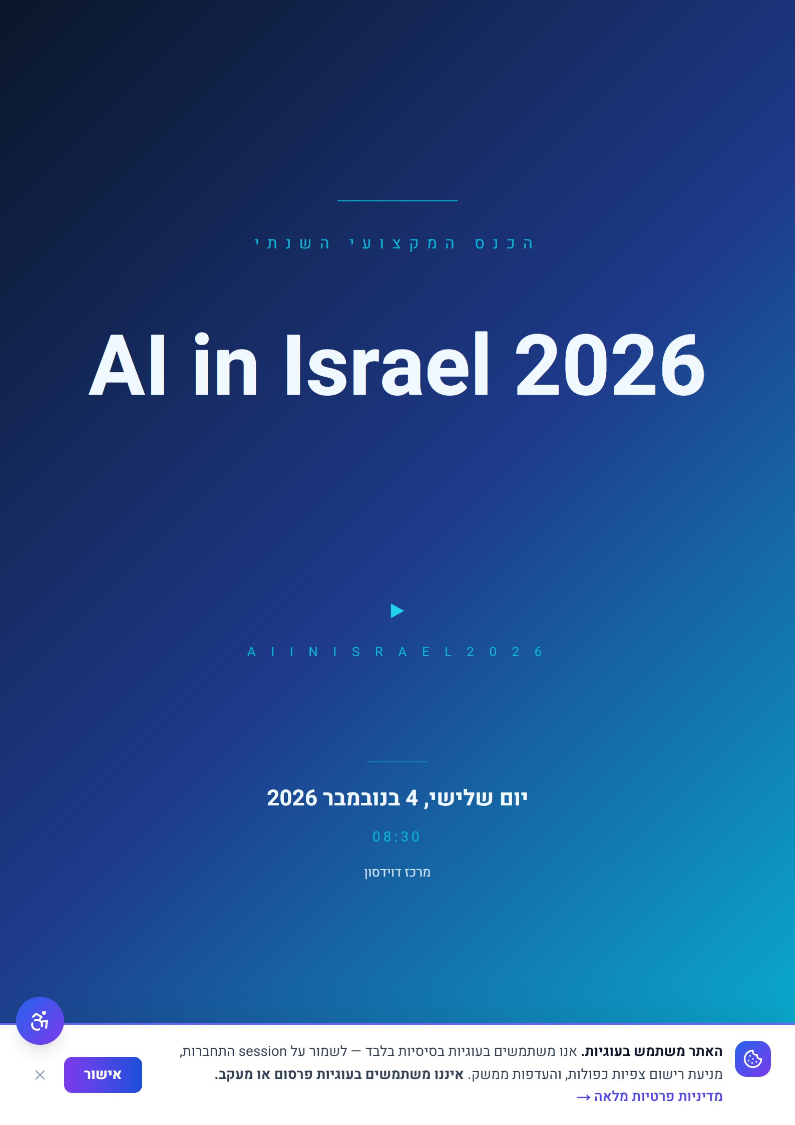 כנס מקצועי
