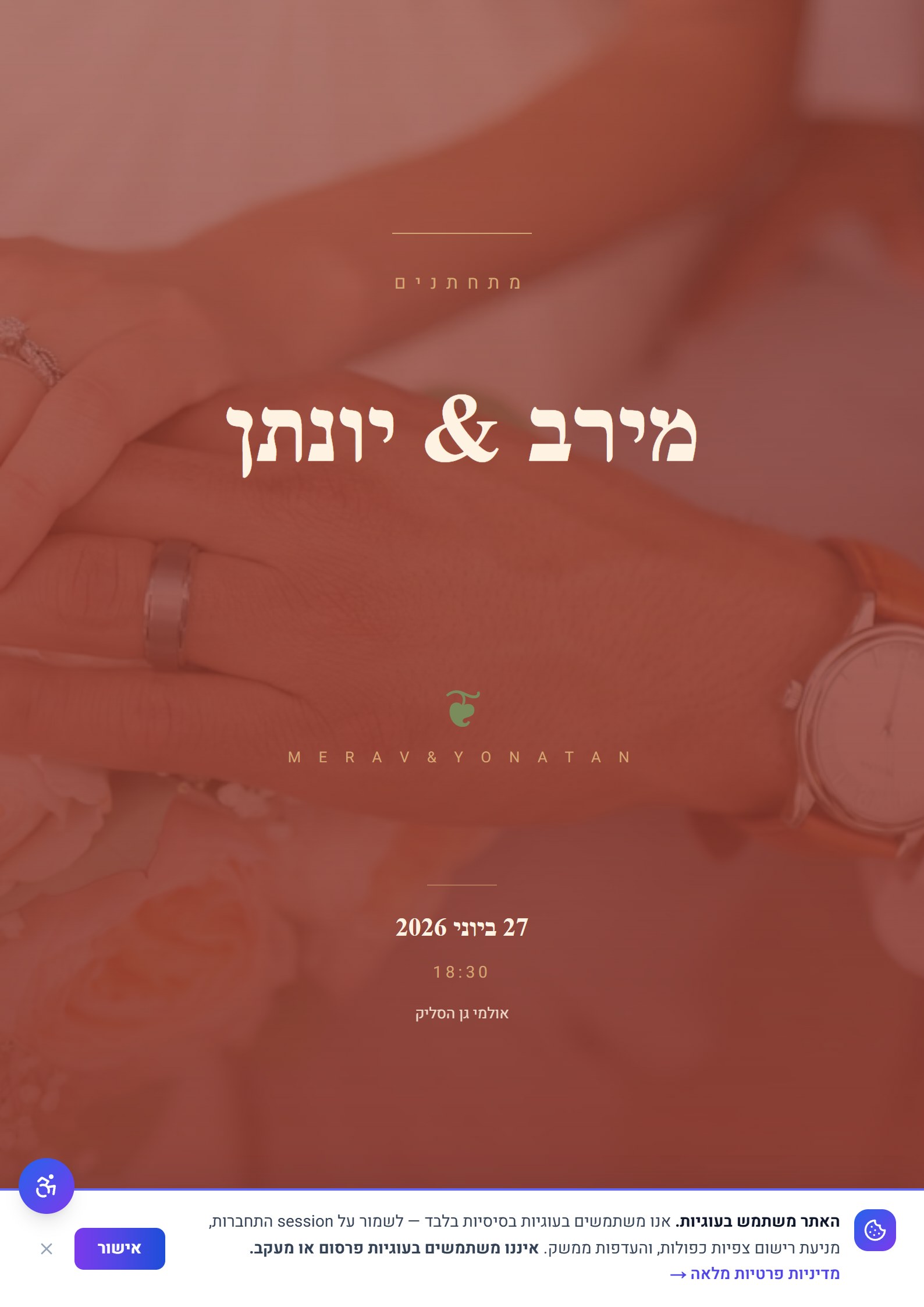 חתונה · יוקרתית