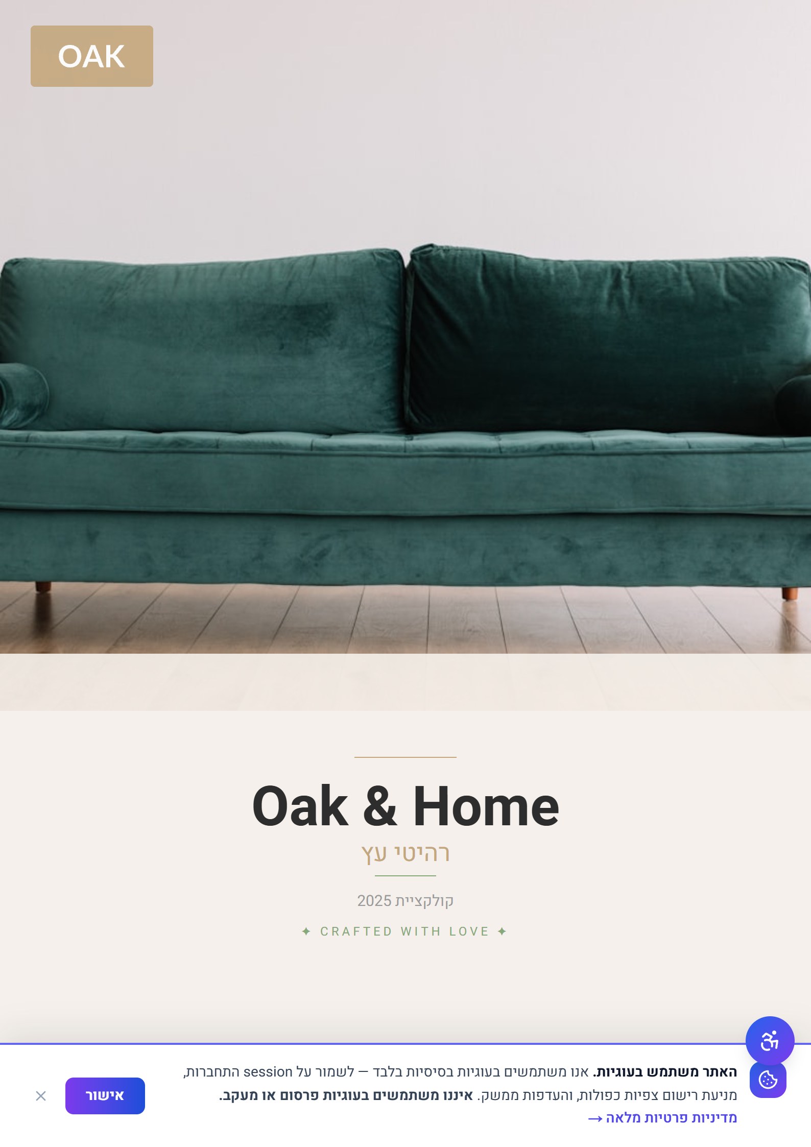 Oak & Home
