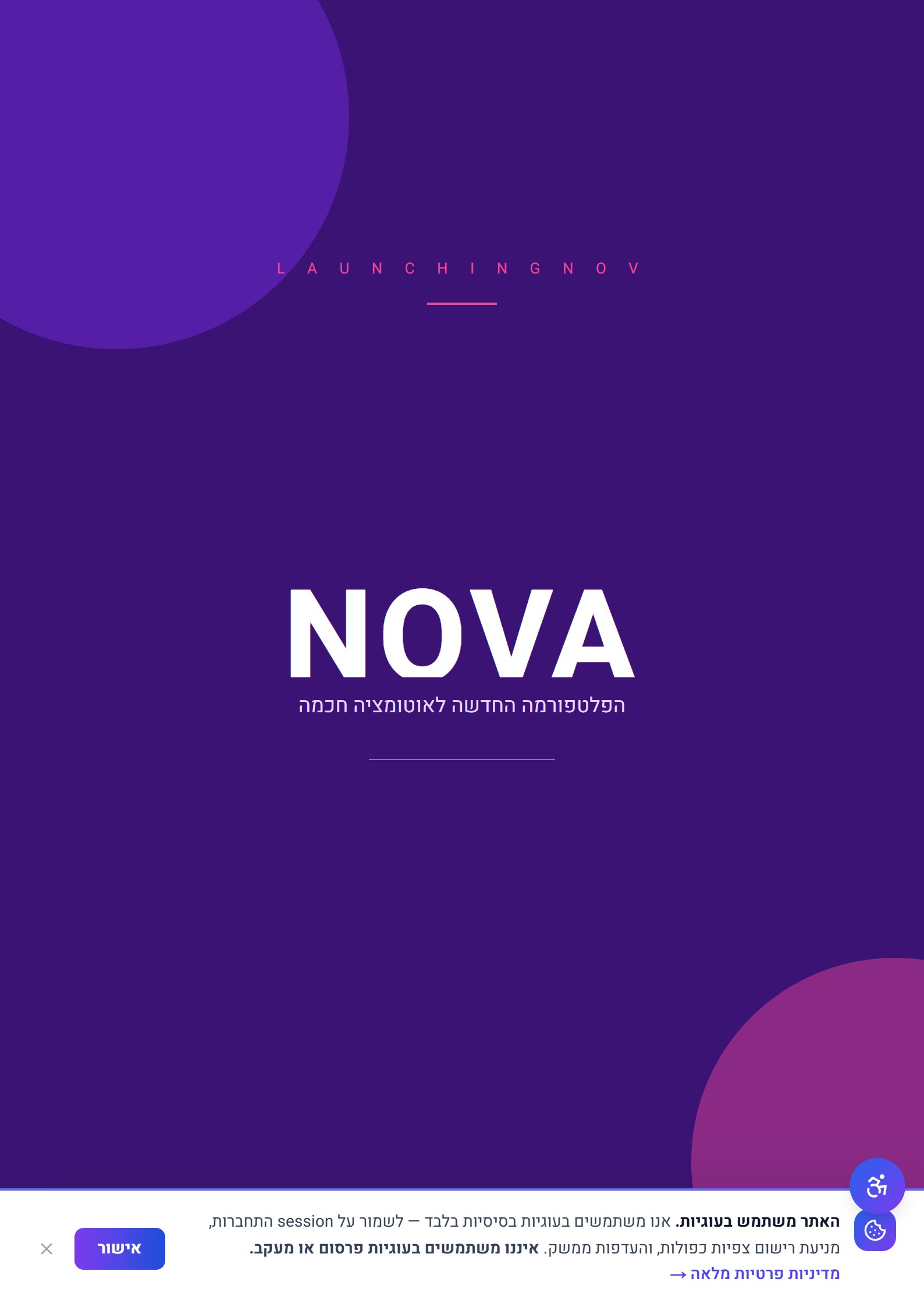 Nova Launch