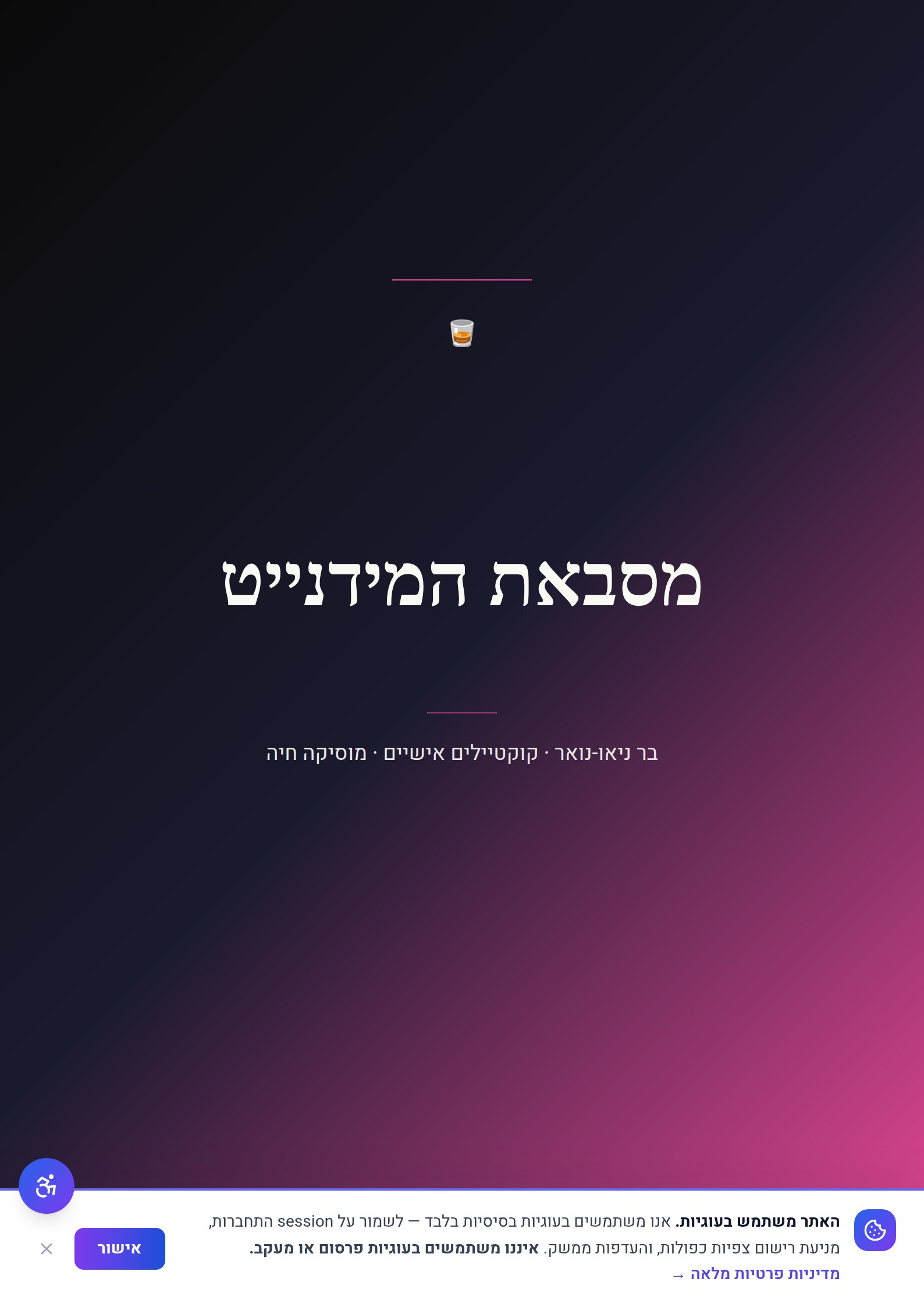 מסבאת המידנייט