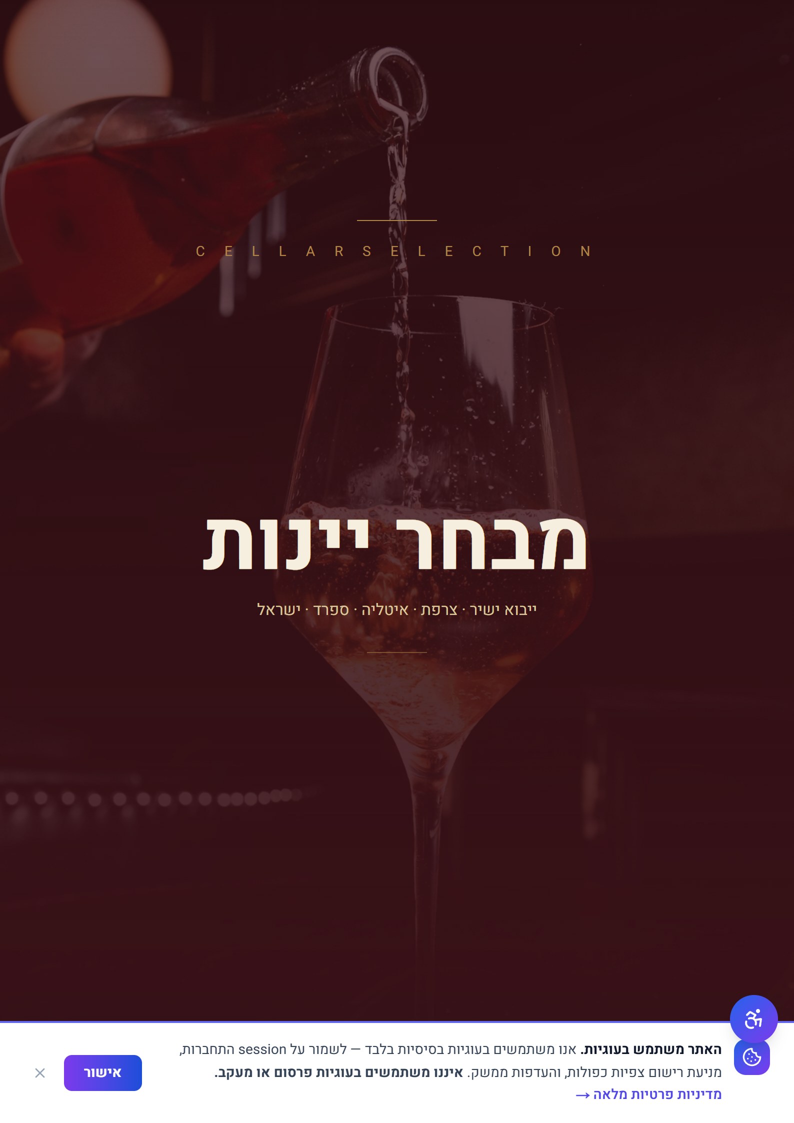 Cellar Selection