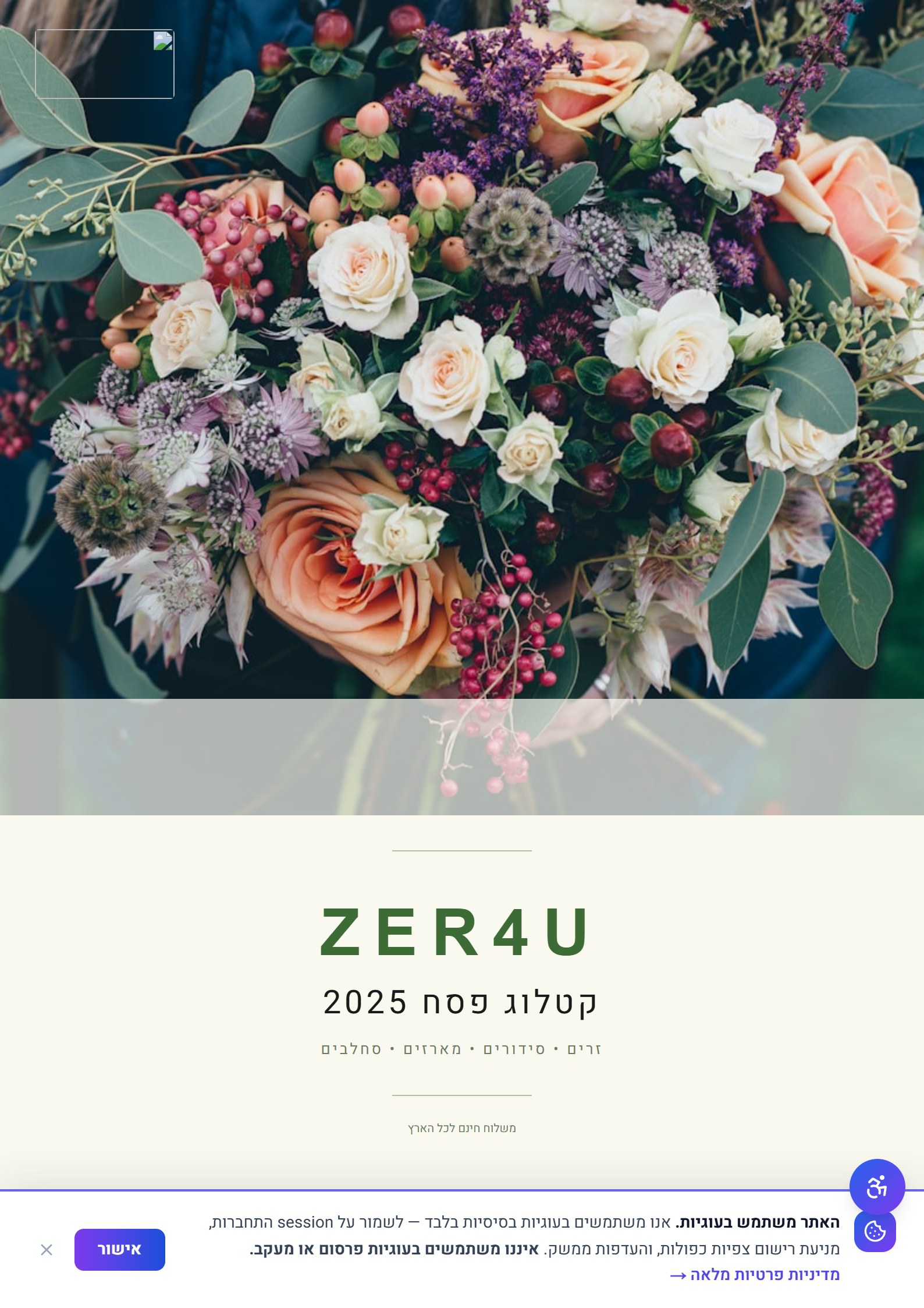 ZER4U